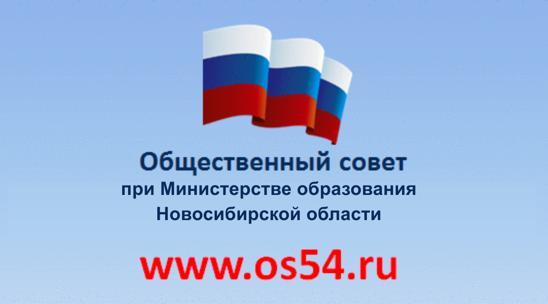 Нсо минобрнаука